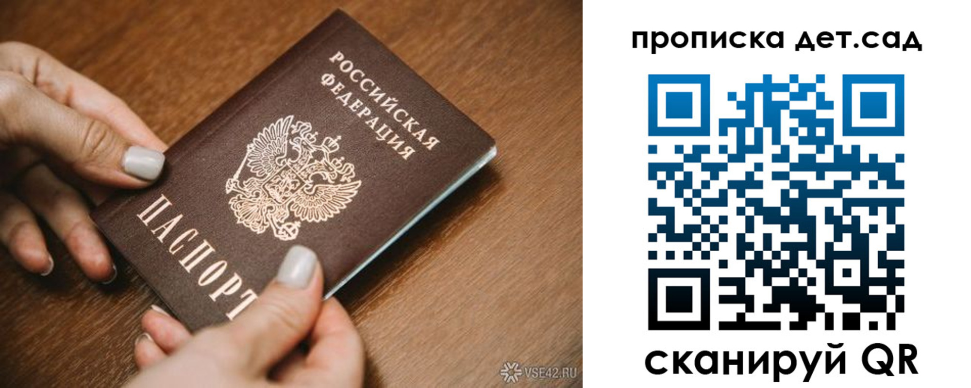 прописка в квартире в Минусинске