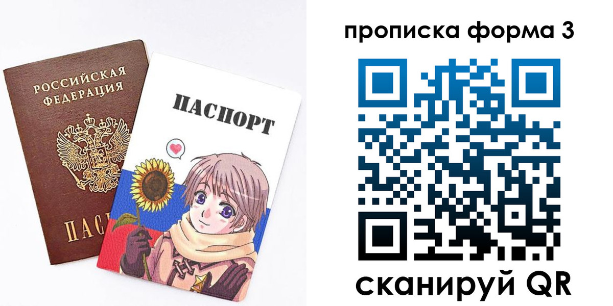прописка в квартире в Минусинске