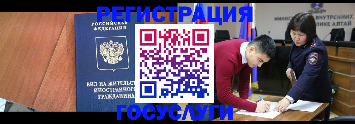прописка законно в Минусинске