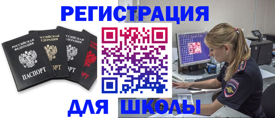 пропишу в квартире в Минусинске